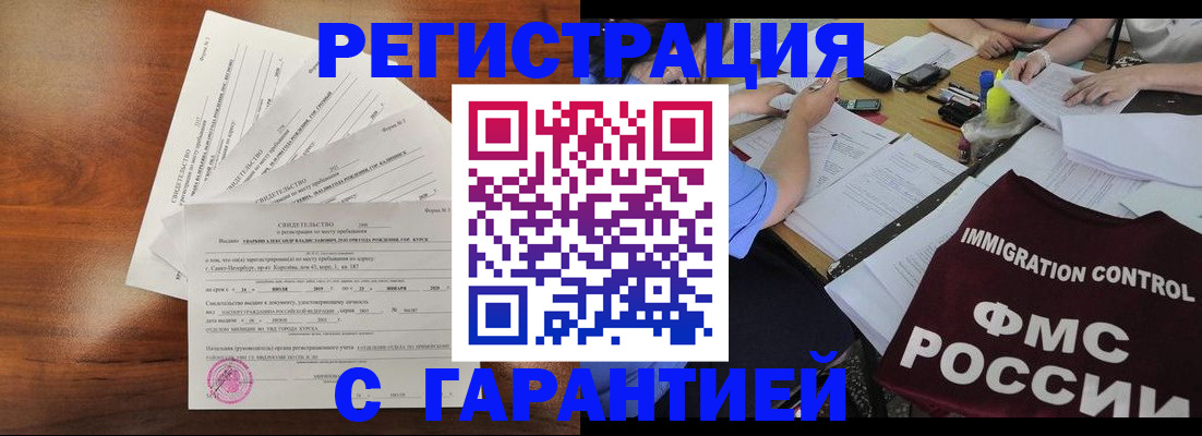 прописка поиск в Тихвине