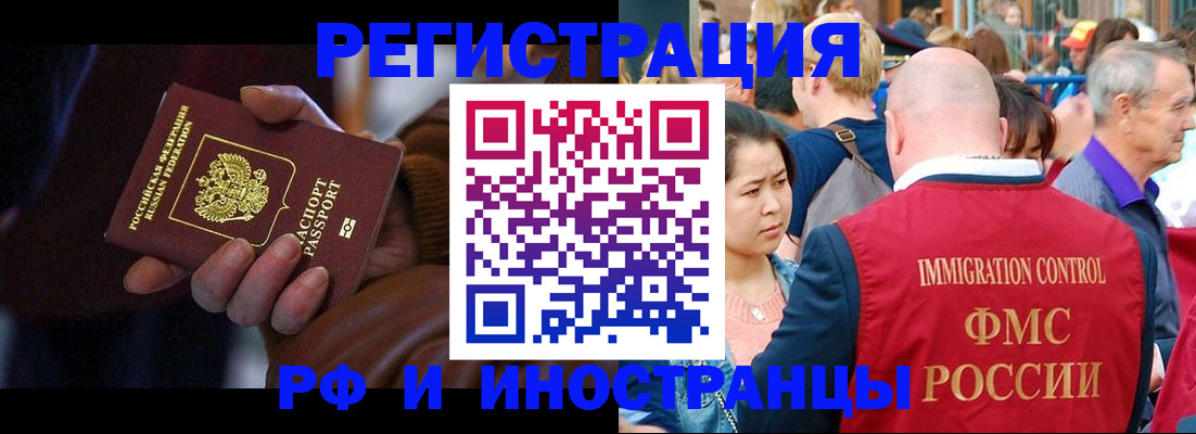 прописка 2025 в Тихвине