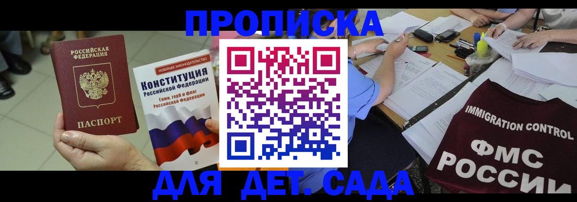 временная регистрация законно в Тихвине