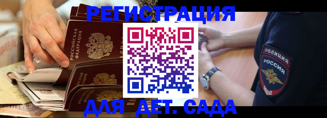 прописка для кредита в Тихвине