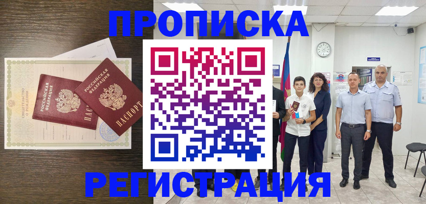временная регистрация госуслуги в Тихвине
