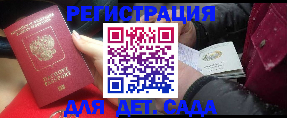 временная регистрация адрес в Тихвине