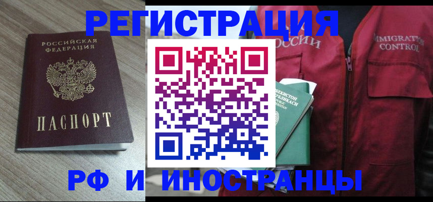 временная регистрация купить в Тихвине