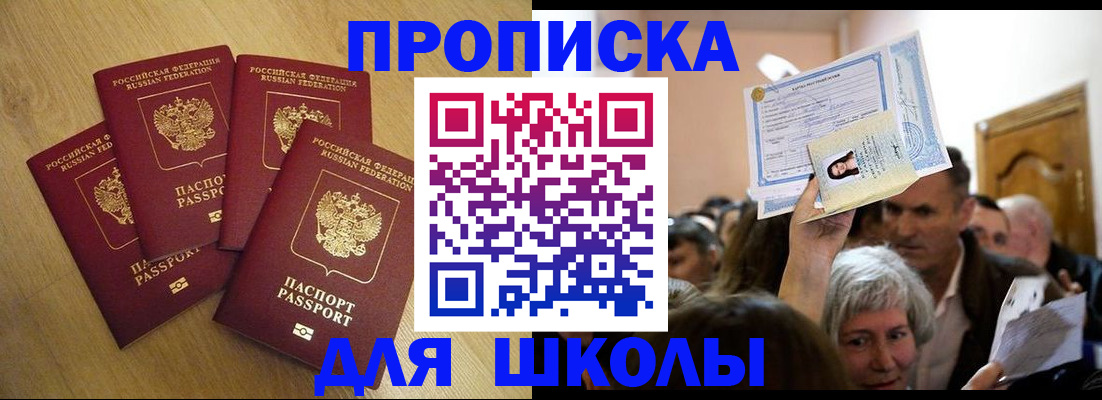 прописка в квартире в Тихвине