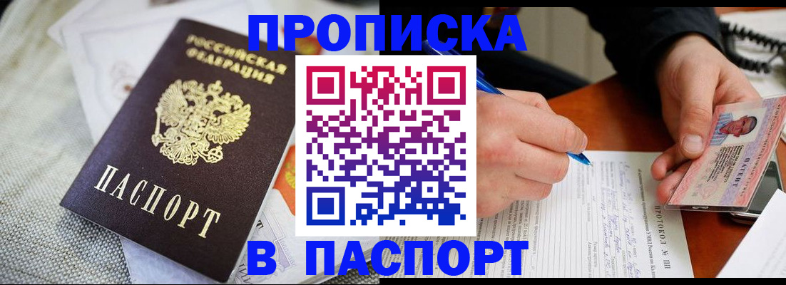 прописка для школы в Тихвине